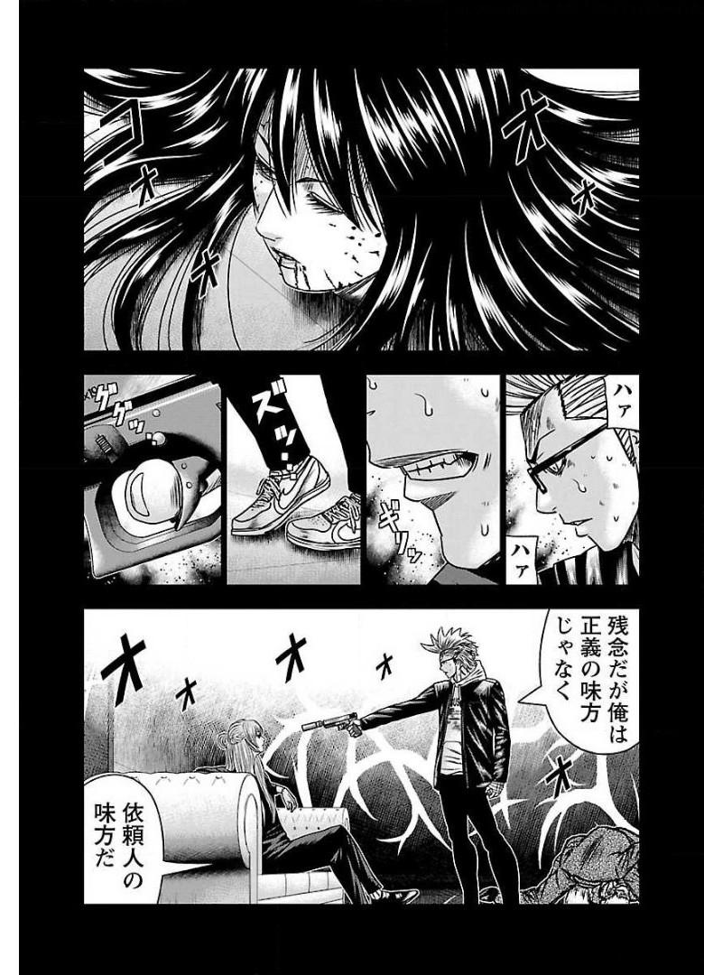 バウンサー - raw - 第53話 - https://jppp.mangajikan.cc/jppp/05301850/sd3urrvqjyn.jpg
