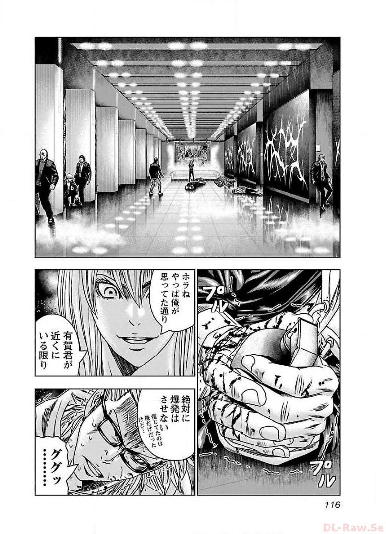 バウンサー - raw - 第53話 - https://jppp.mangajikan.cc/jppp/05301850/sjxhk3ambe0.jpg