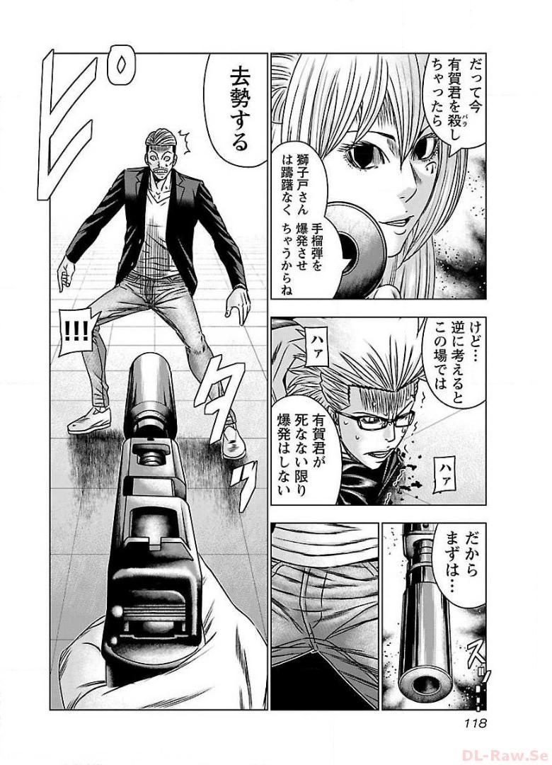 バウンサー - raw - 第53話 - https://jppp.mangajikan.cc/jppp/05301850/sphk2xiyfha.jpg