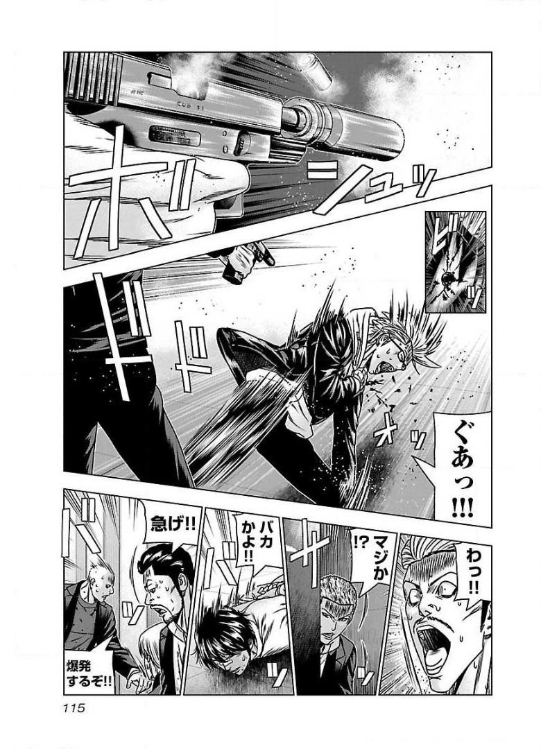 バウンサー - raw - 第53話 - https://jppp.mangajikan.cc/jppp/05301850/tetl0av3xik.jpg