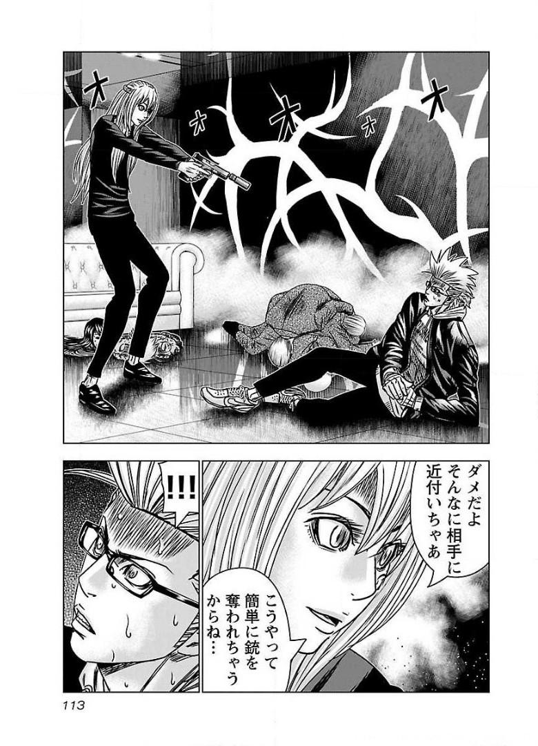 バウンサー - raw - 第53話 - https://jppp.mangajikan.cc/jppp/05301850/ttw25c2uzzs.jpg