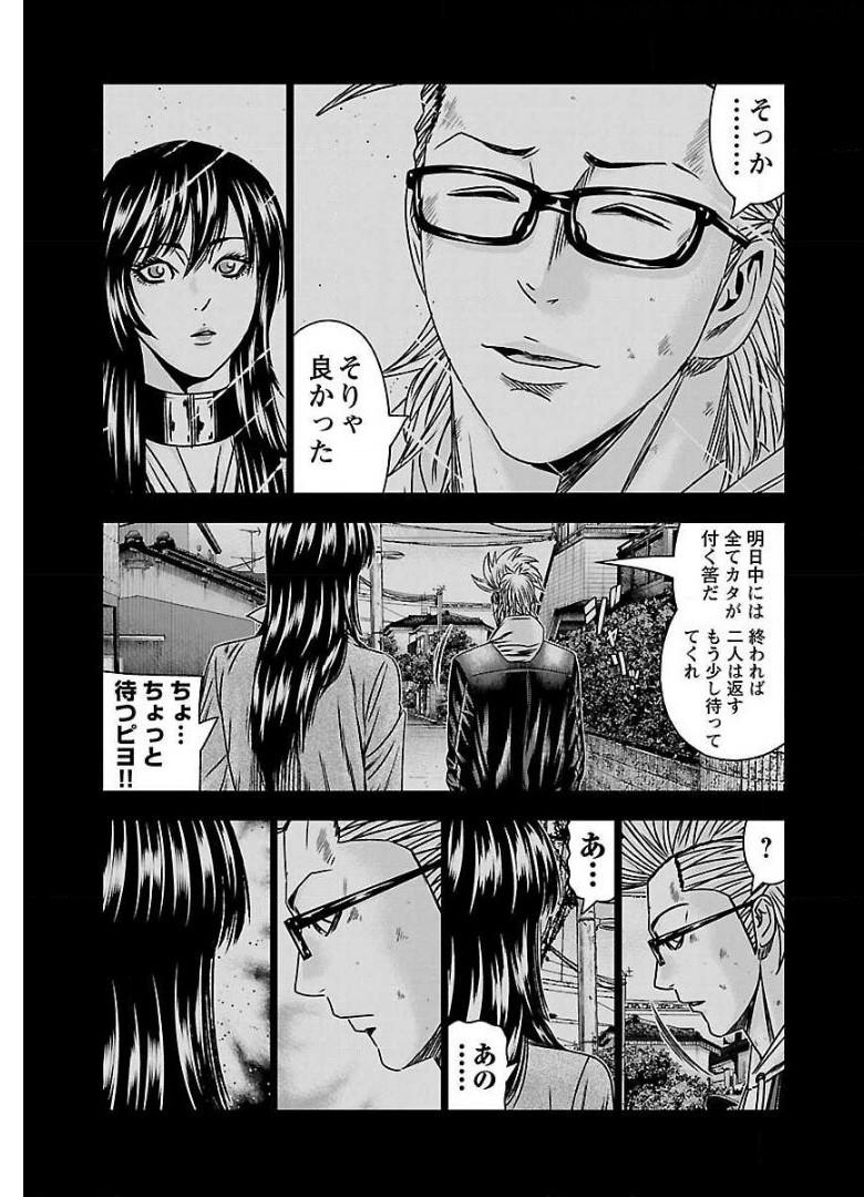 バウンサー - raw - 第53話 - https://jppp.mangajikan.cc/jppp/05301850/vyfbd1yhn45.jpg