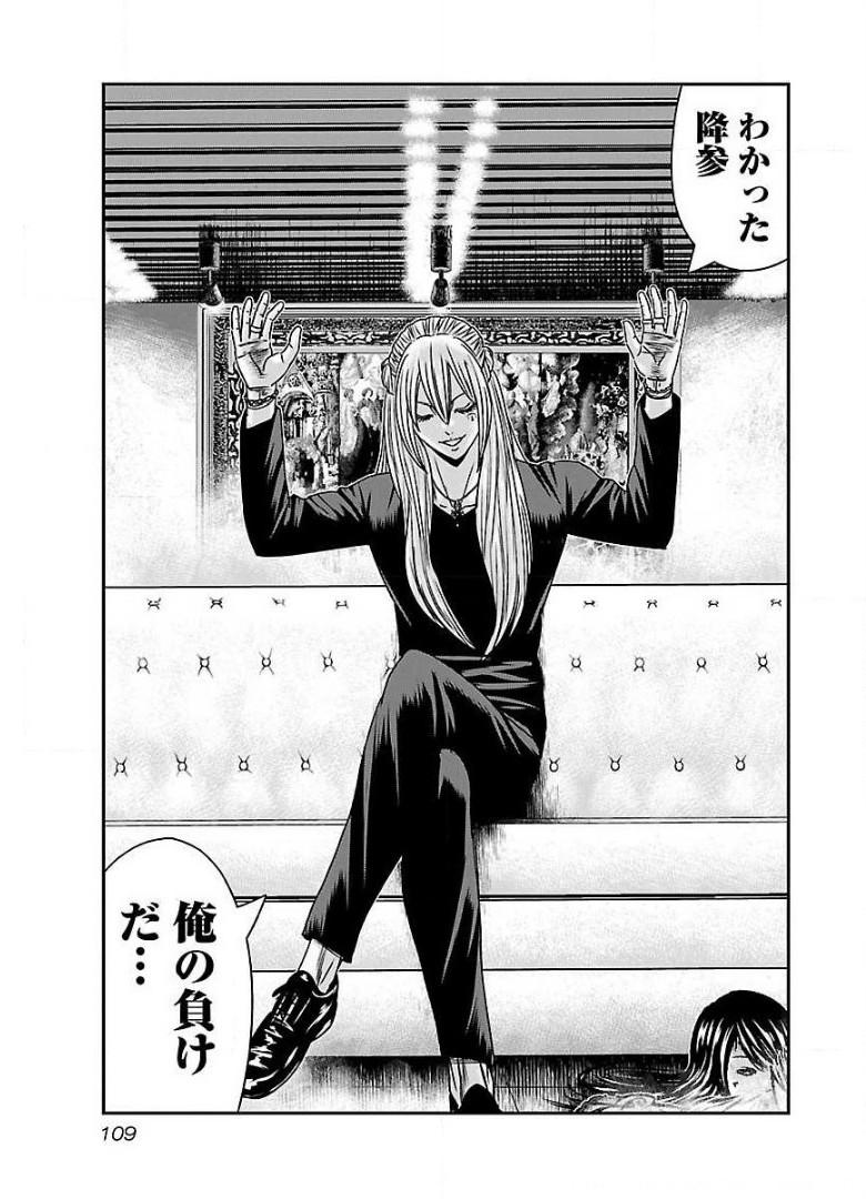 バウンサー - raw - 第53話 - https://jppp.mangajikan.cc/jppp/05301850/wkbqzxiducp.jpg