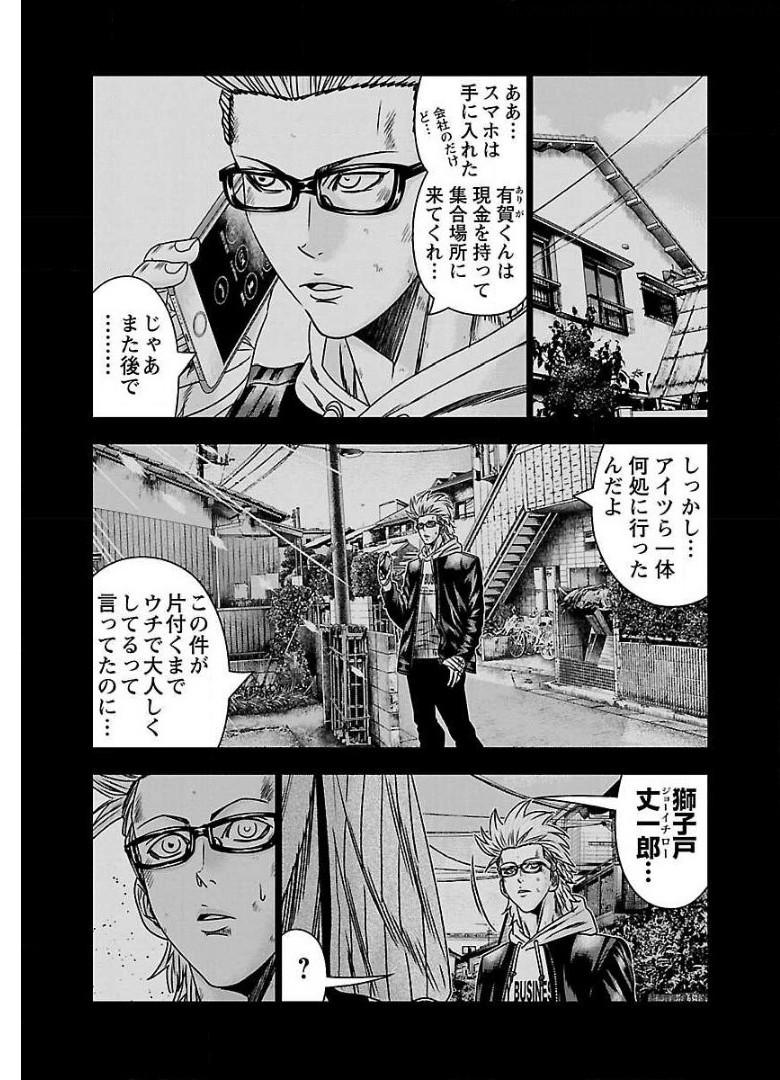 バウンサー - raw - 第53話 - https://jppp.mangajikan.cc/jppp/05301850/z4i5alncmi4.jpg