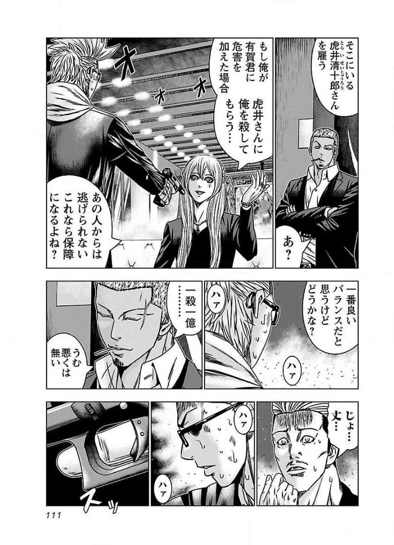 バウンサー - raw - 第53話 - https://jppp.mangajikan.cc/jppp/05301850/znadsph52wa.jpg