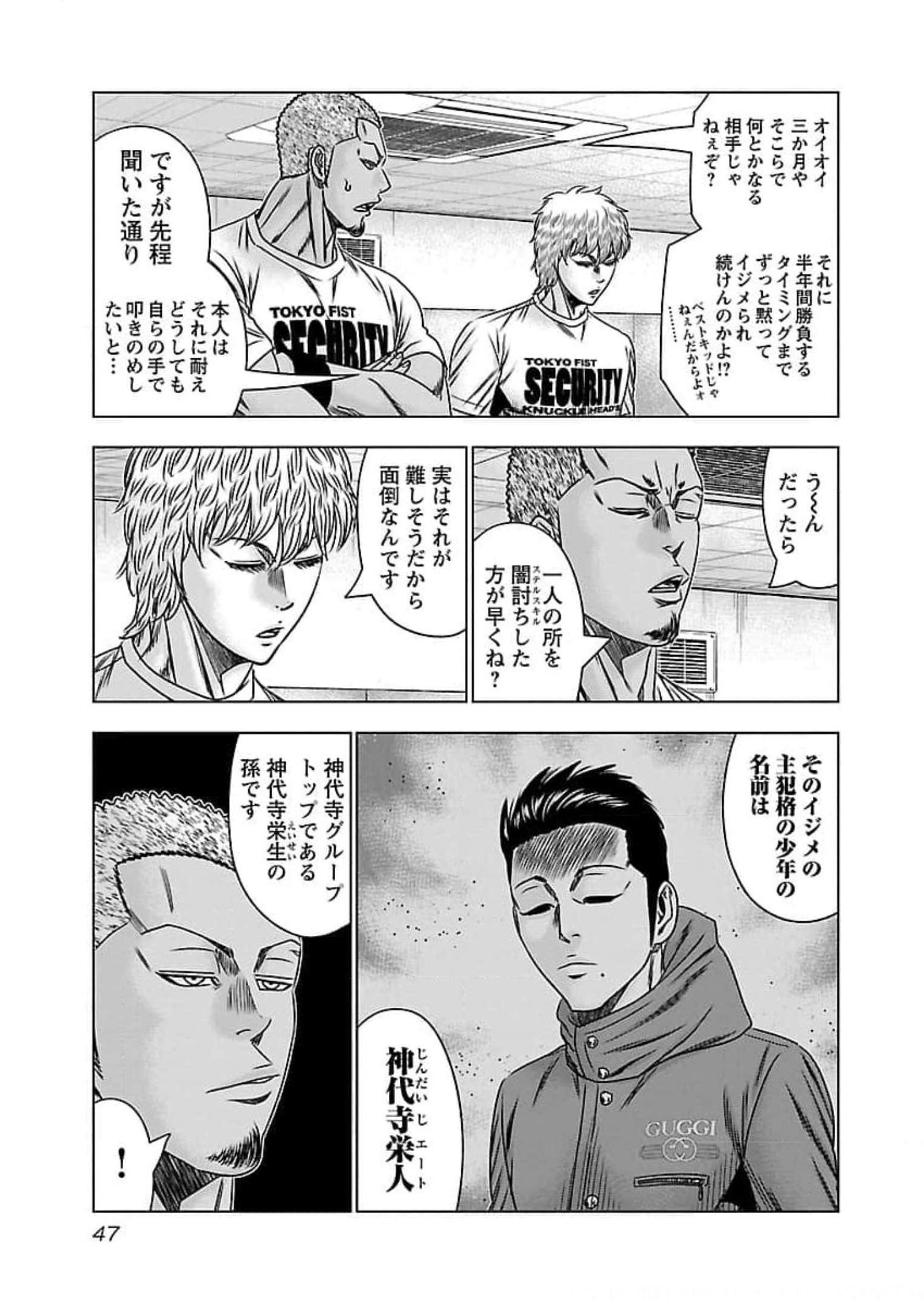 バウンサー - raw - 第69話 - https://jppp.mangajikan.cc/jppp/05301851/0qgjhbndedf.jpg