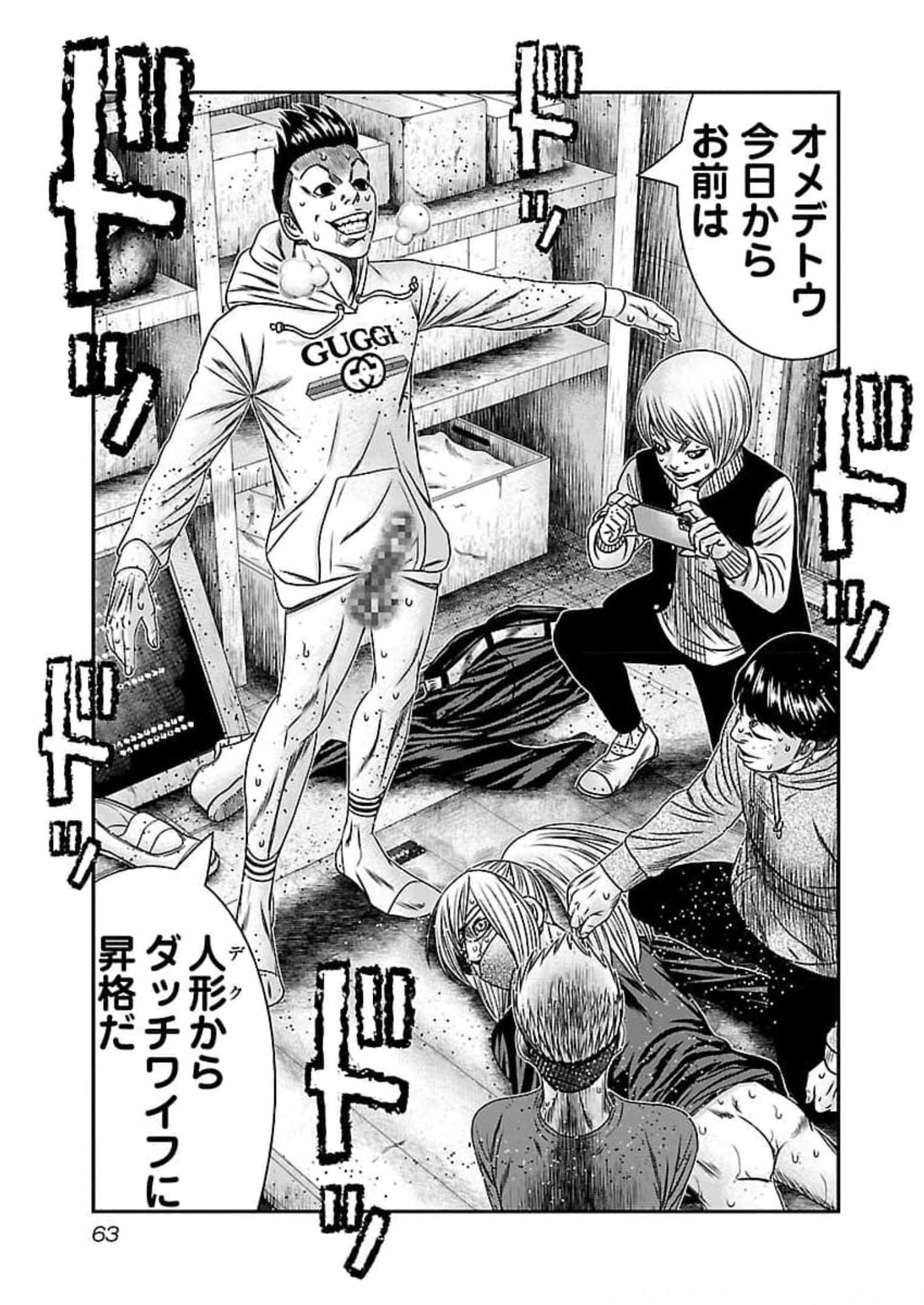 バウンサー - raw - 第69話 - https://jppp.mangajikan.cc/jppp/05301851/1pb3btlpykk.jpg
