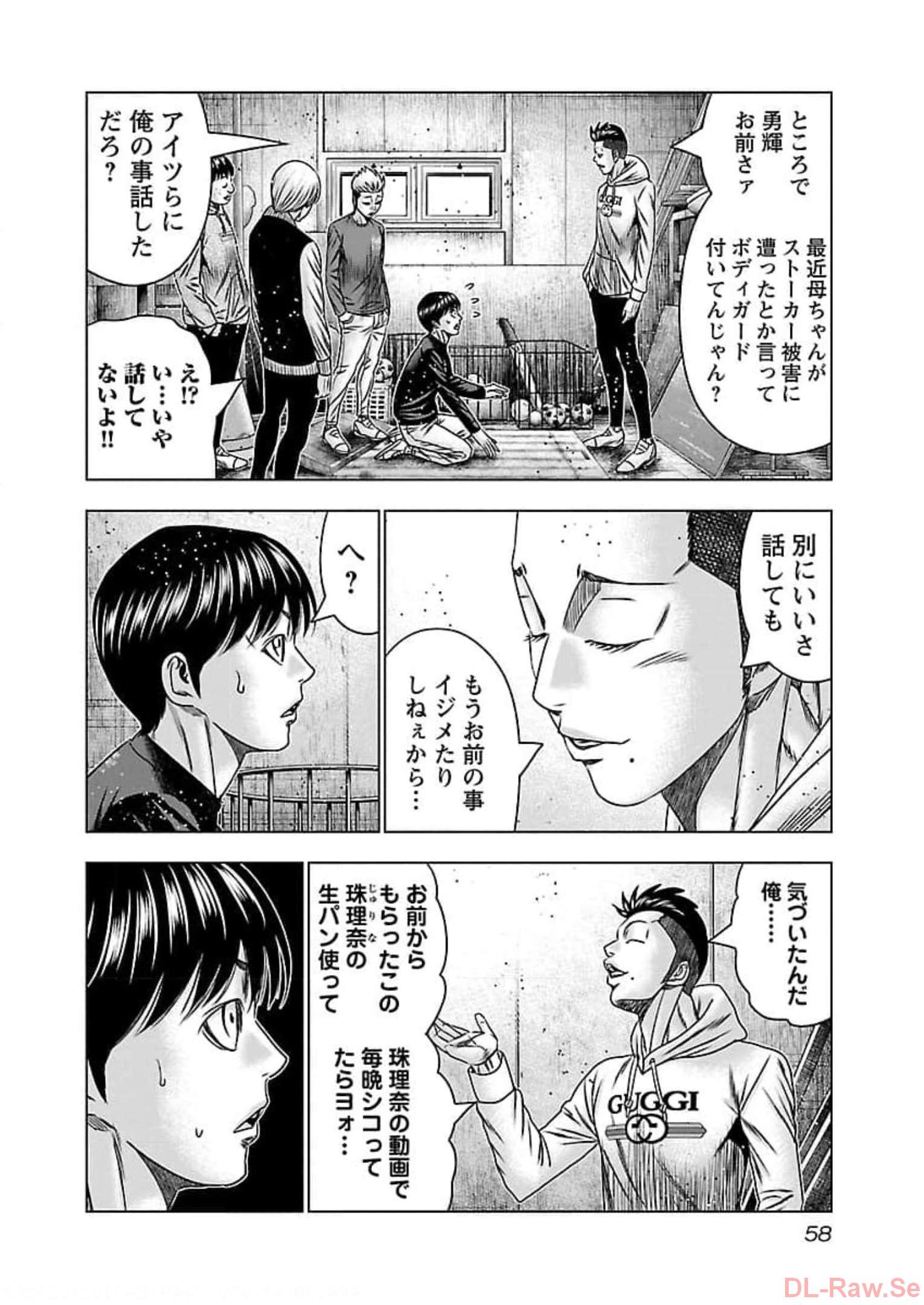 バウンサー - raw - 第69話 - https://jppp.mangajikan.cc/jppp/05301851/23gu2y2tcbx.jpg