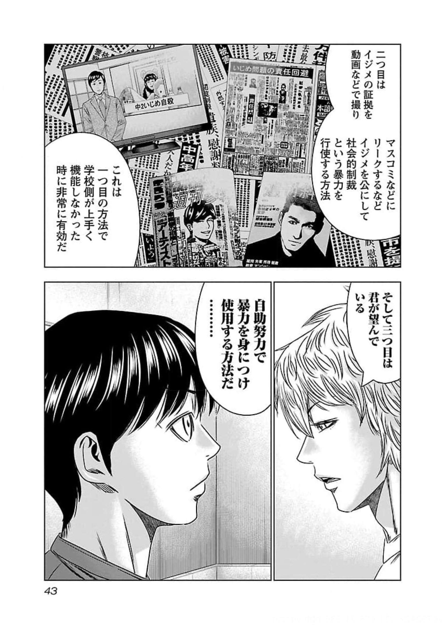 バウンサー - raw - 第69話 - https://jppp.mangajikan.cc/jppp/05301851/41ygbxhsxsx.jpg