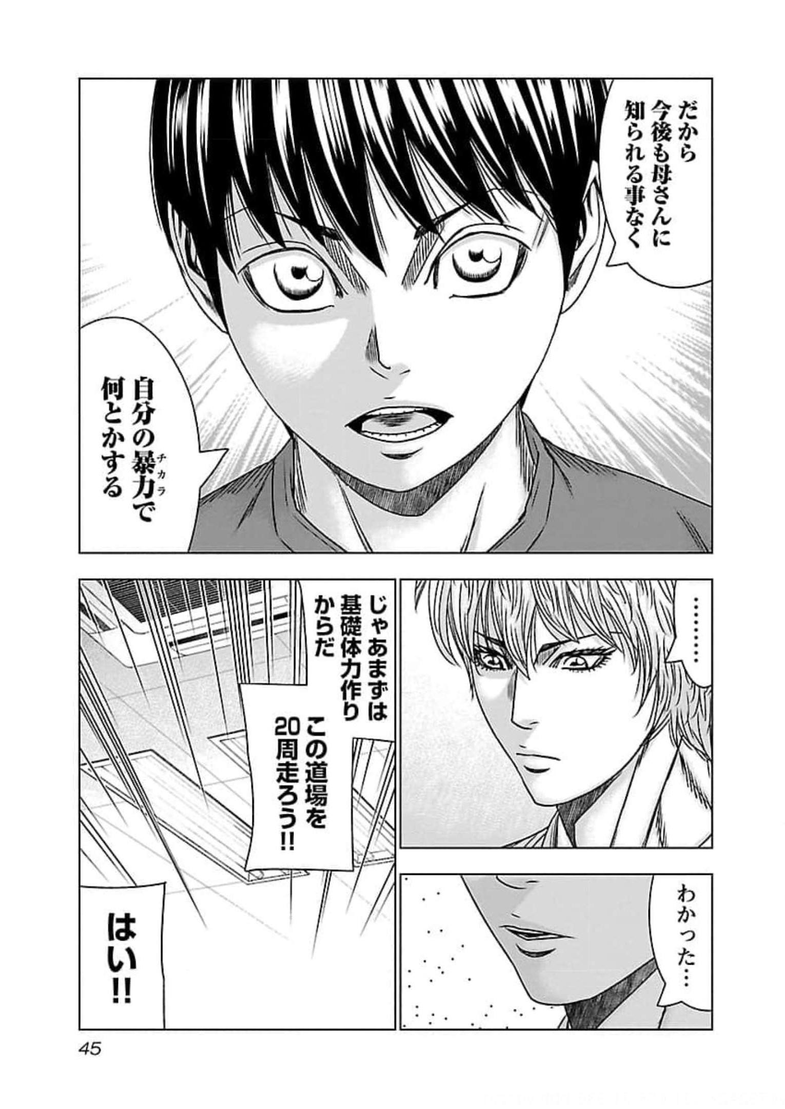 バウンサー - raw - 第69話 - https://jppp.mangajikan.cc/jppp/05301851/42i5edlisci.jpg