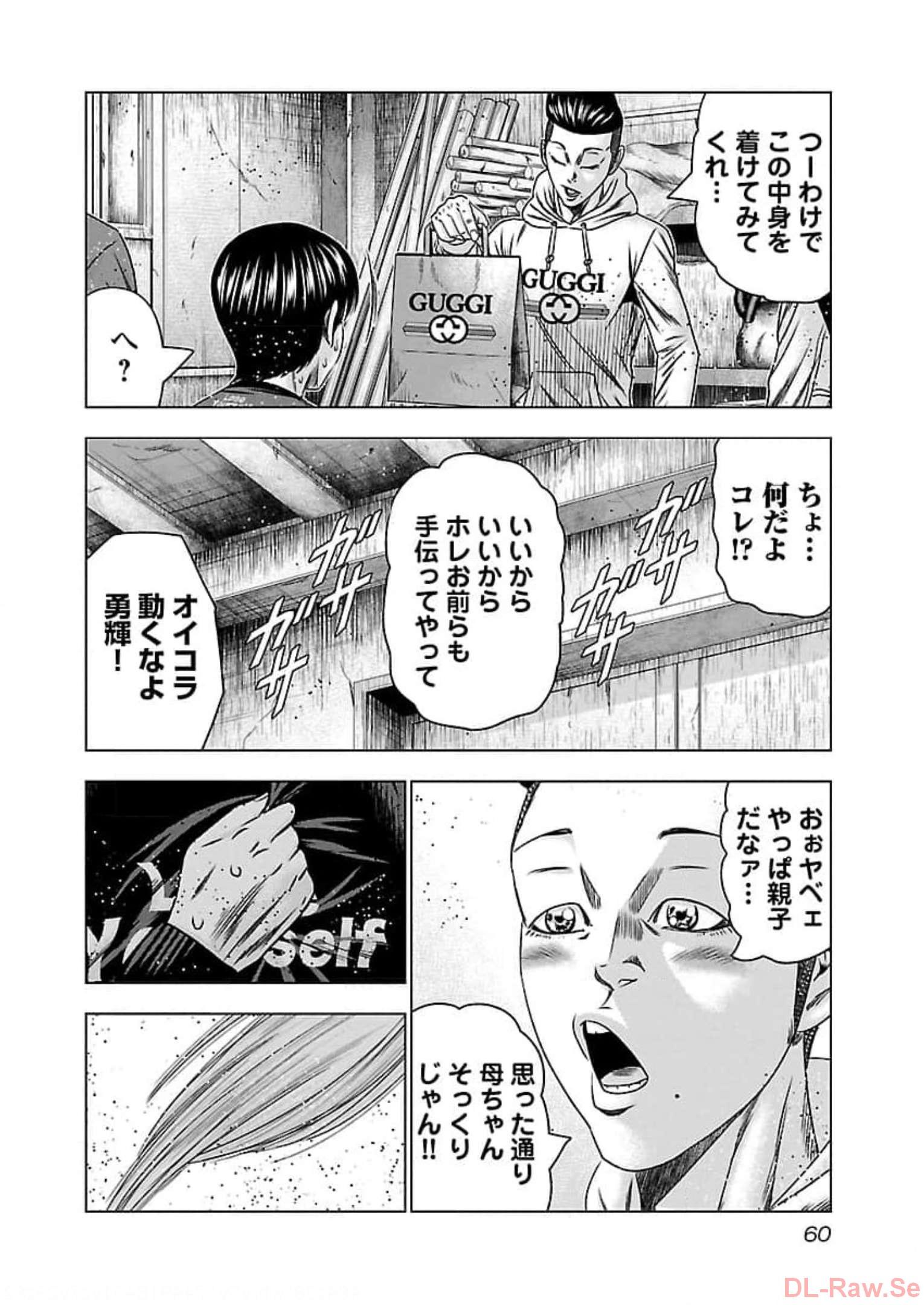 バウンサー - raw - 第69話 - https://jppp.mangajikan.cc/jppp/05301851/5isme5e5tui.jpg