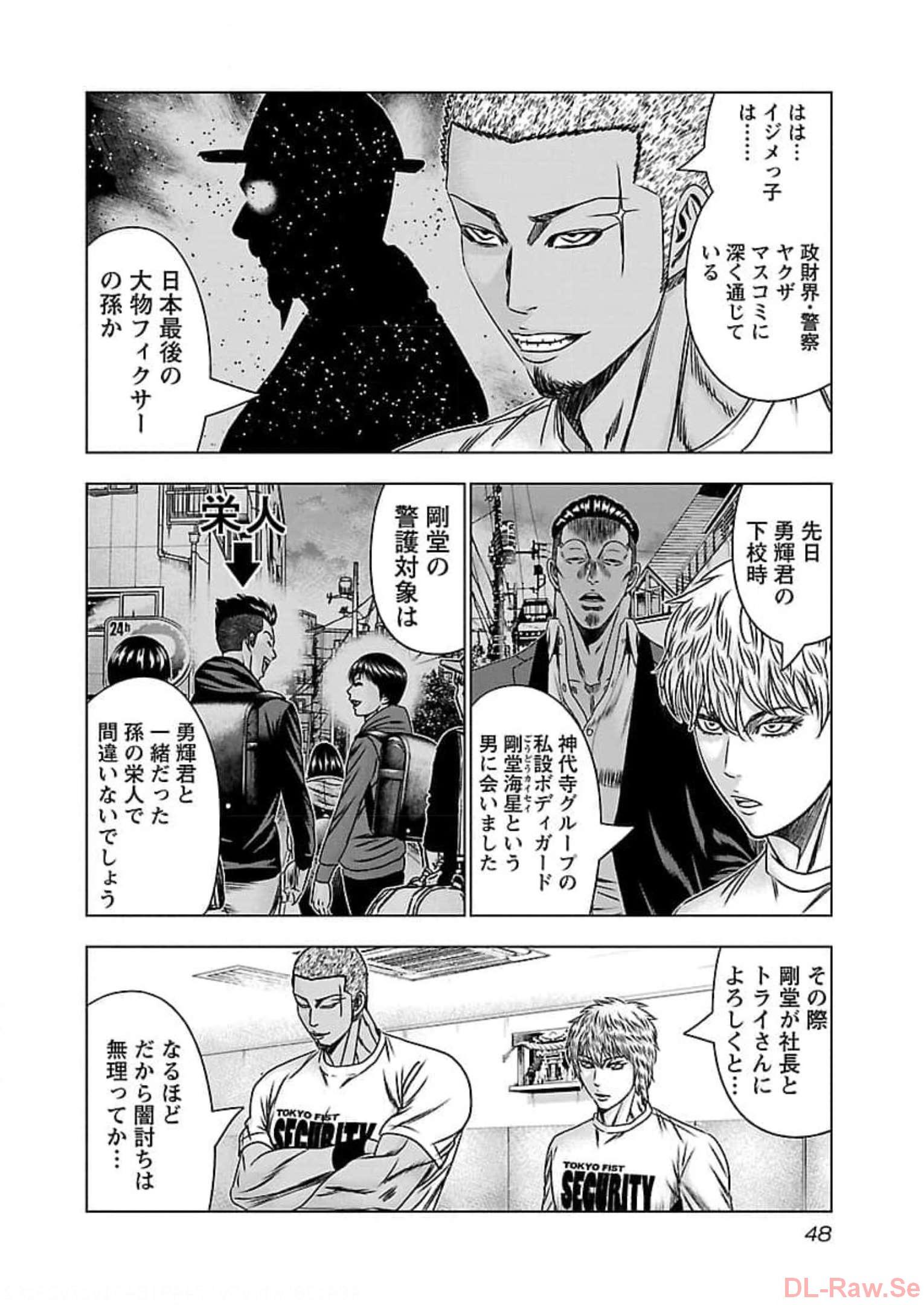 バウンサー - raw - 第69話 - https://jppp.mangajikan.cc/jppp/05301851/5srfpc5bxml.jpg