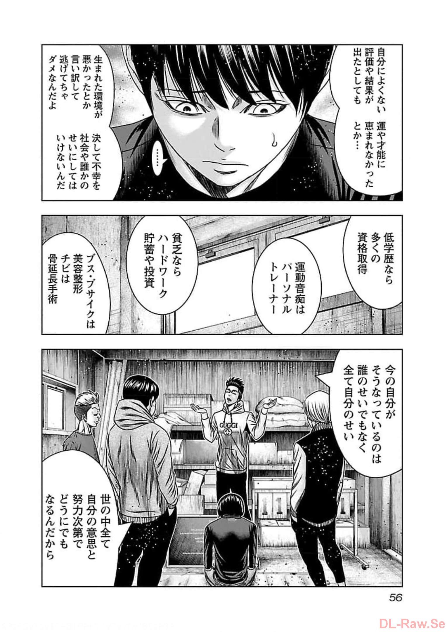 バウンサー - raw - 第69話 - https://jppp.mangajikan.cc/jppp/05301851/amv5f3hx3go.jpg