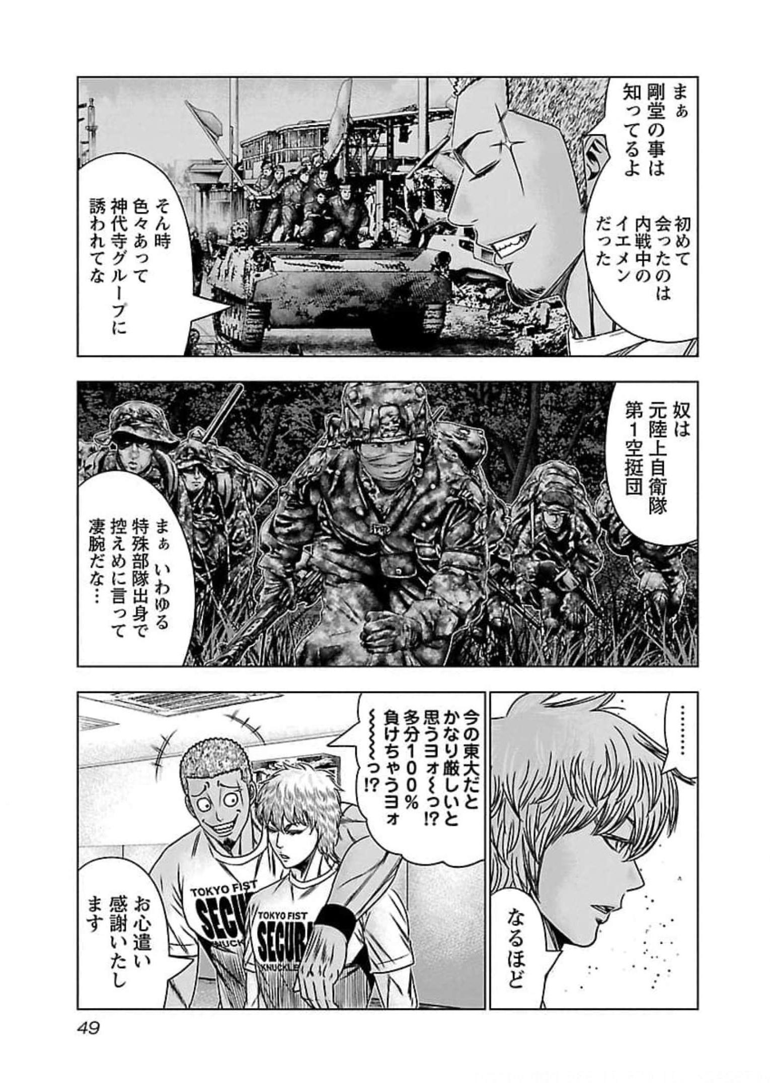 バウンサー - raw - 第69話 - https://jppp.mangajikan.cc/jppp/05301851/fxyxu4hji3k.jpg