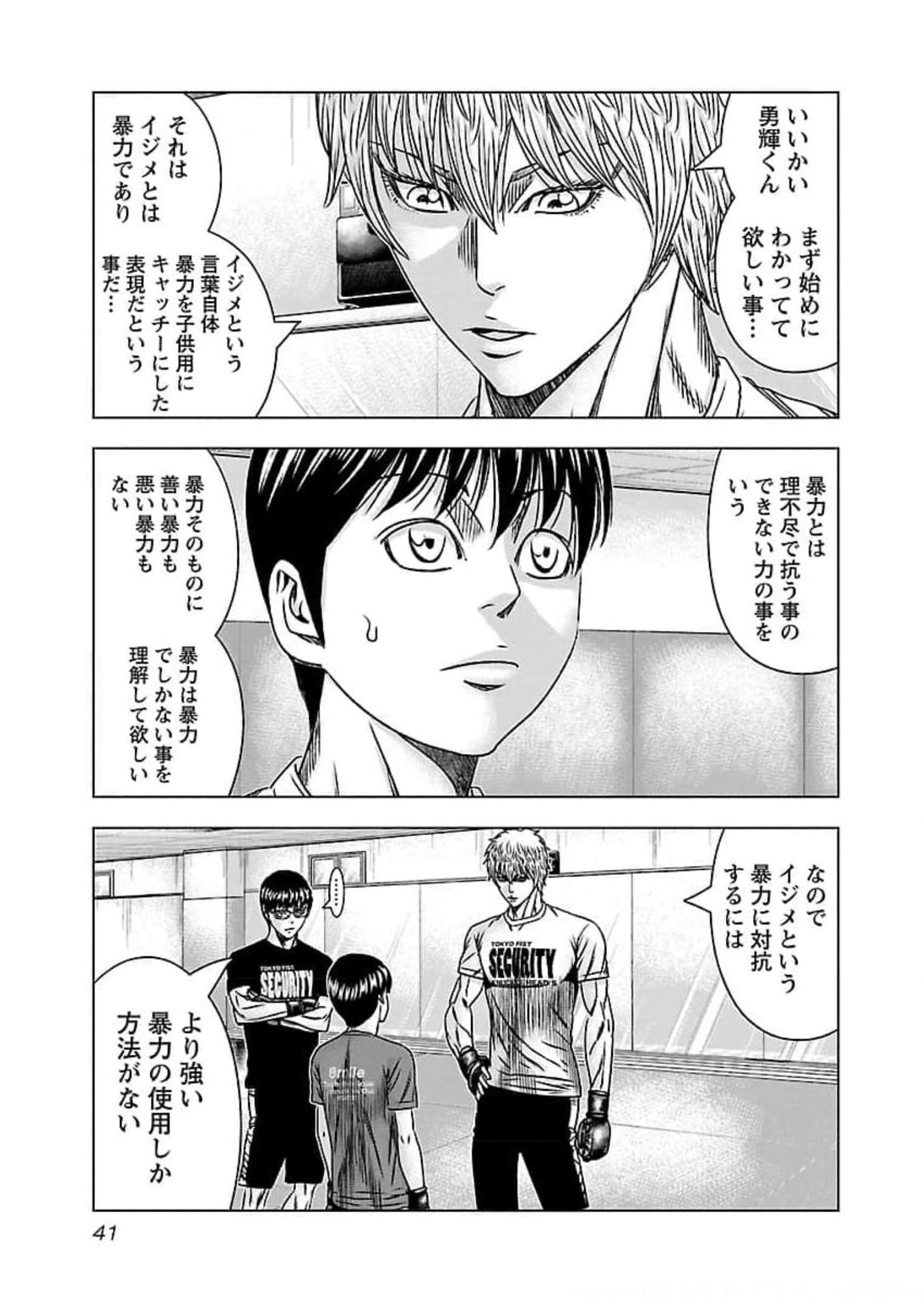 バウンサー - raw - 第69話 - https://jppp.mangajikan.cc/jppp/05301851/g311ehci34x.jpg