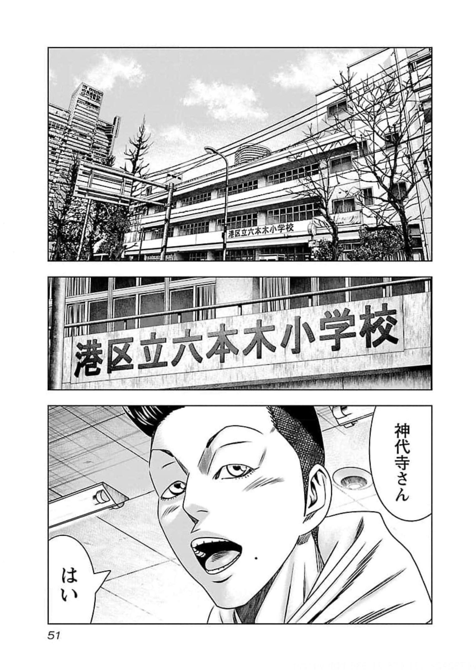 バウンサー - raw - 第69話 - https://jppp.mangajikan.cc/jppp/05301851/i4tfiqz0xid.jpg