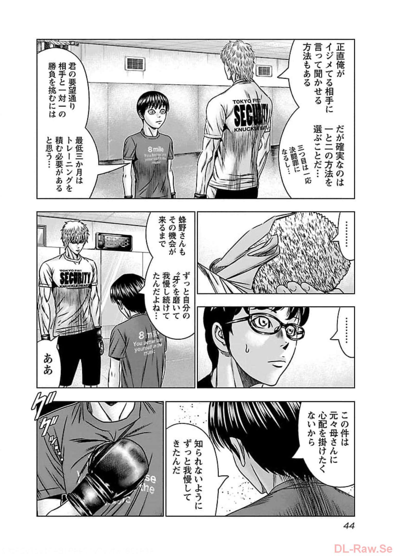 バウンサー - raw - 第69話 - https://jppp.mangajikan.cc/jppp/05301851/ifyvp3w04ry.jpg