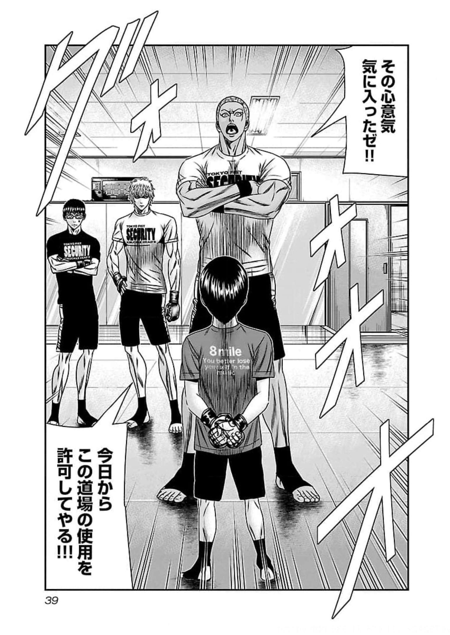 バウンサー - raw - 第69話 - https://jppp.mangajikan.cc/jppp/05301851/jjyhbb2f544.jpg