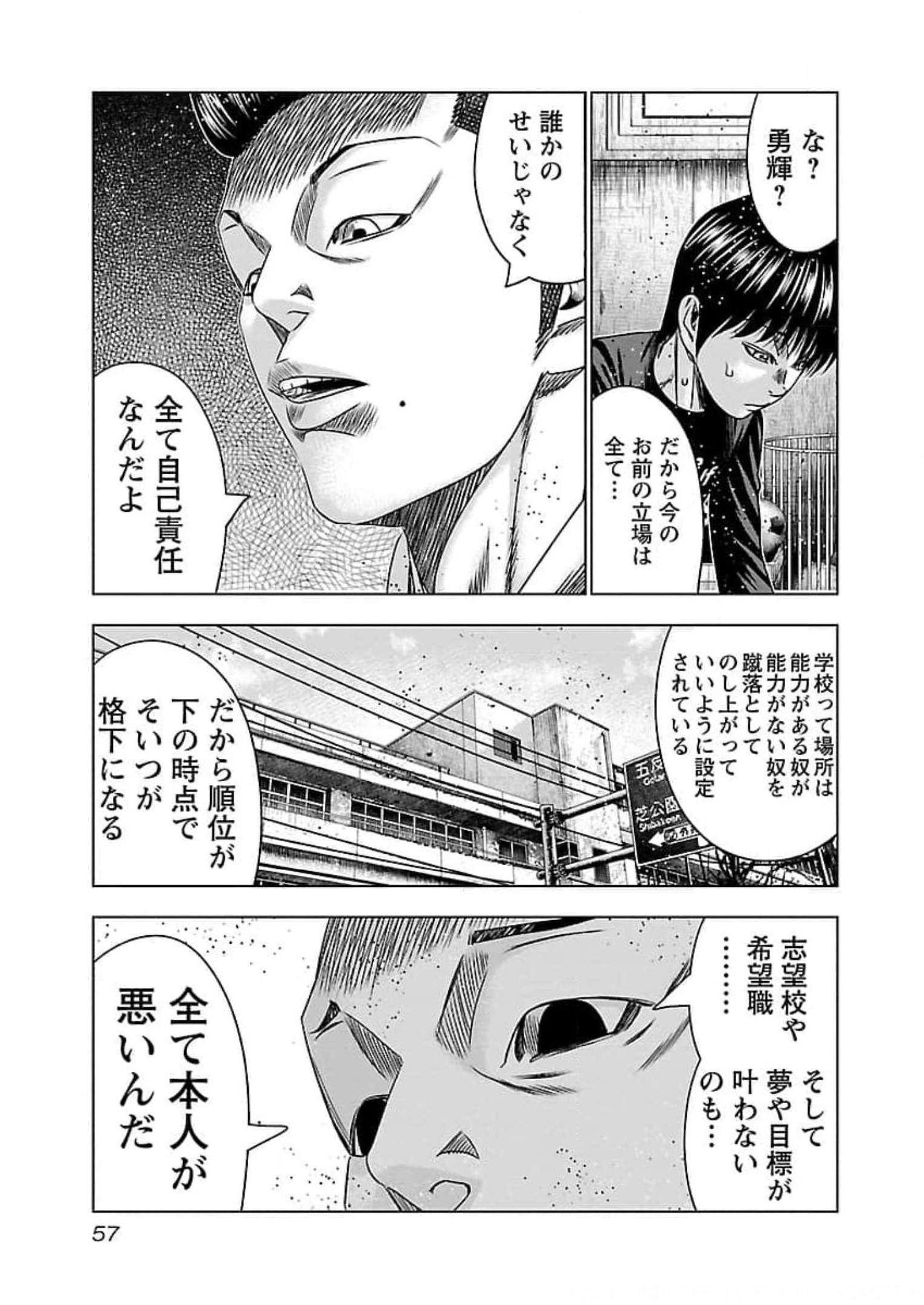 バウンサー - raw - 第69話 - https://jppp.mangajikan.cc/jppp/05301851/jwgolpmvpt3.jpg