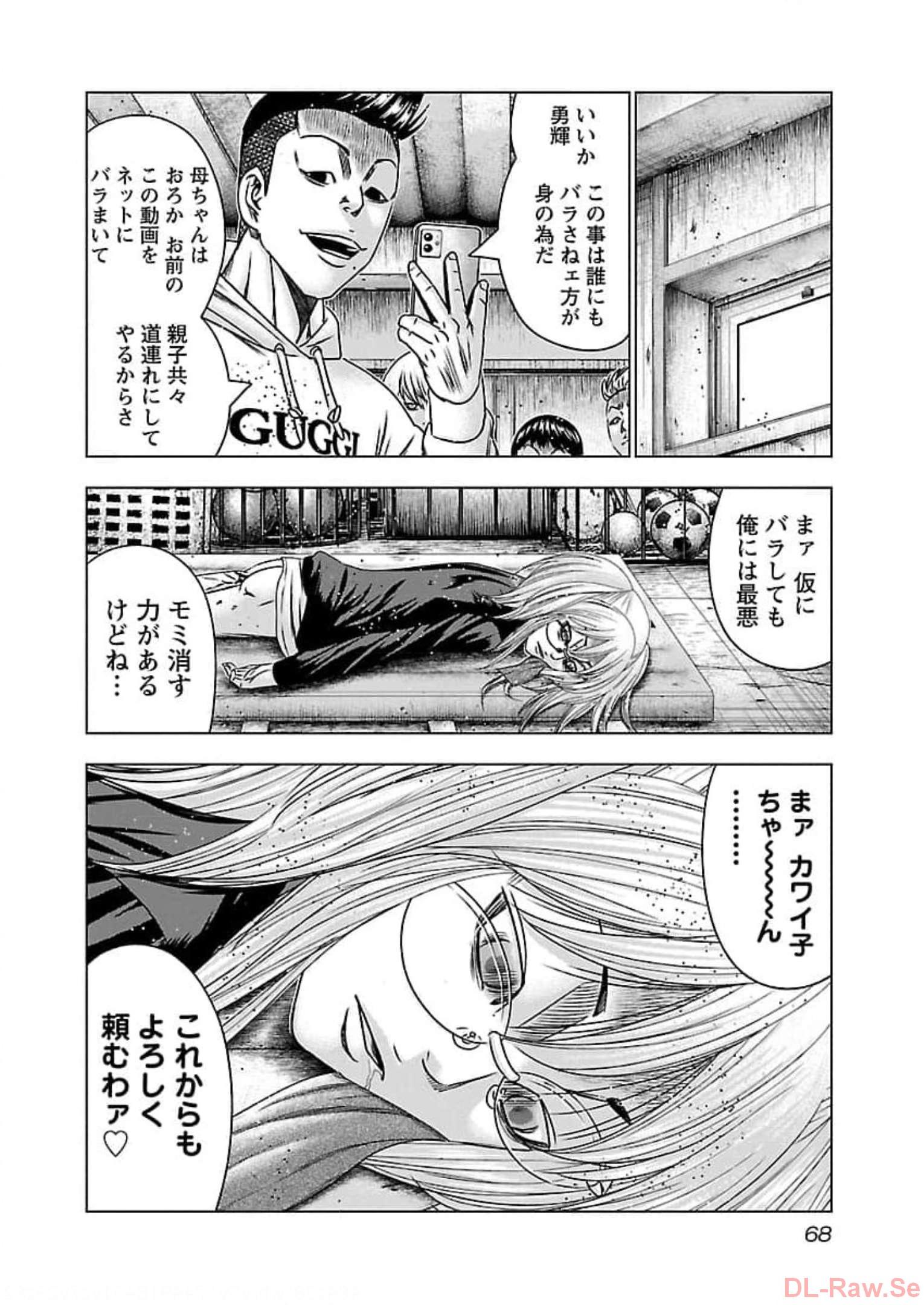 バウンサー - raw - 第69話 - https://jppp.mangajikan.cc/jppp/05301851/ma31ic1b5a5.jpg