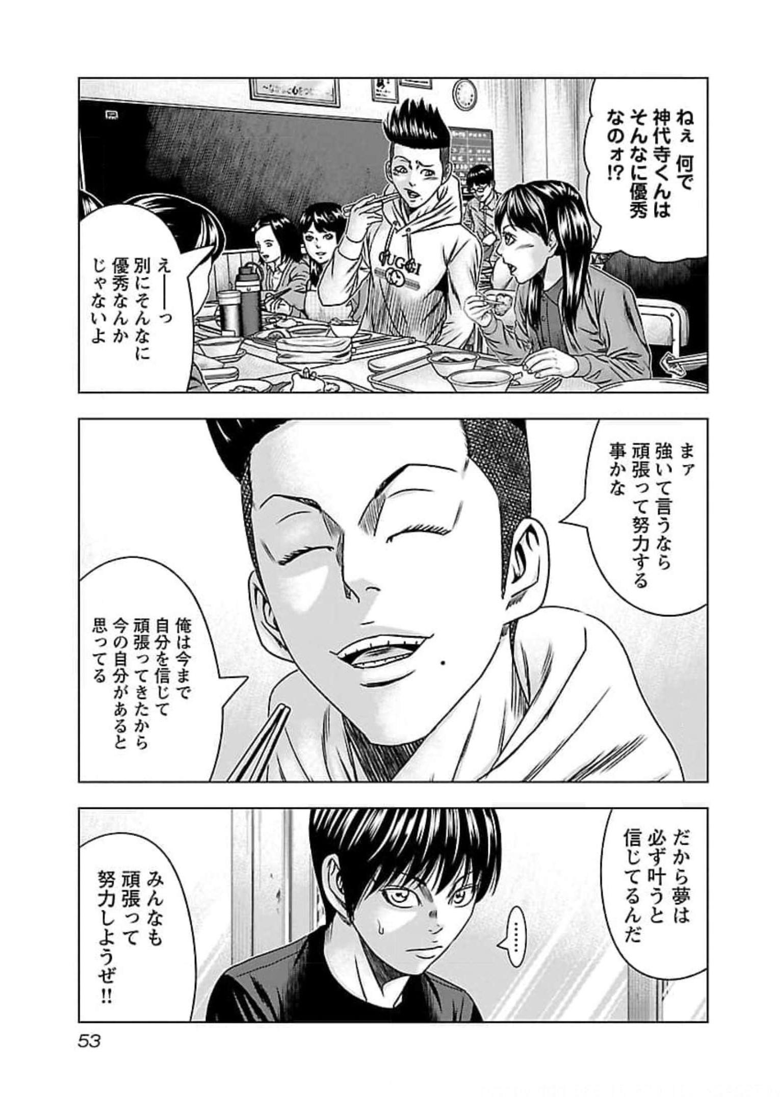バウンサー - raw - 第69話 - https://jppp.mangajikan.cc/jppp/05301851/mjccwpw0fr5.jpg