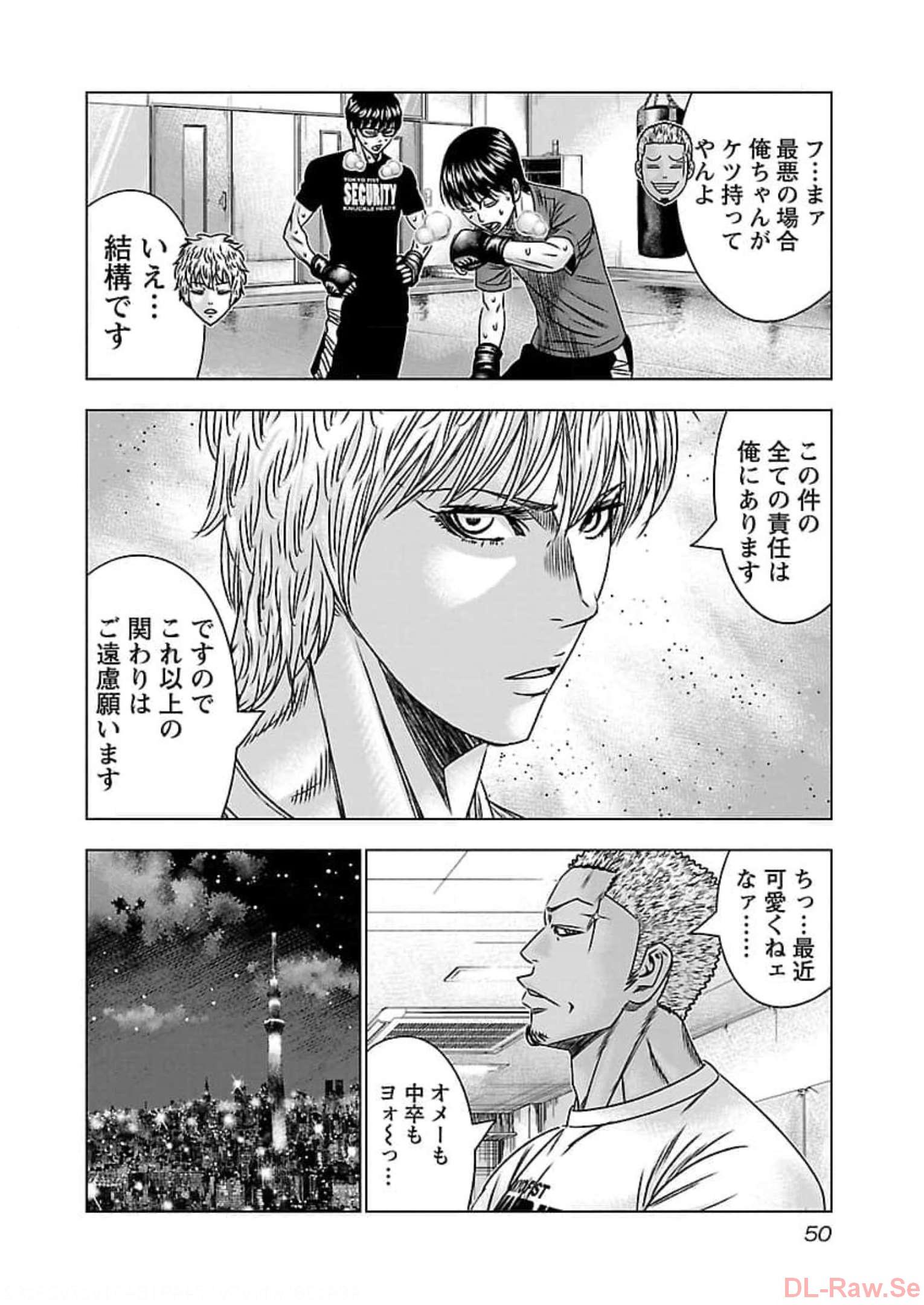 バウンサー - raw - 第69話 - https://jppp.mangajikan.cc/jppp/05301851/s0qraoivmsx.jpg