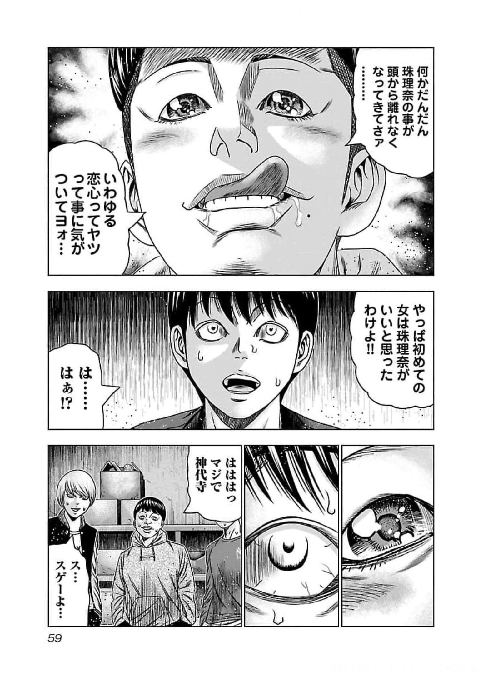 バウンサー - raw - 第69話 - https://jppp.mangajikan.cc/jppp/05301851/veqsjtrfzo3.jpg