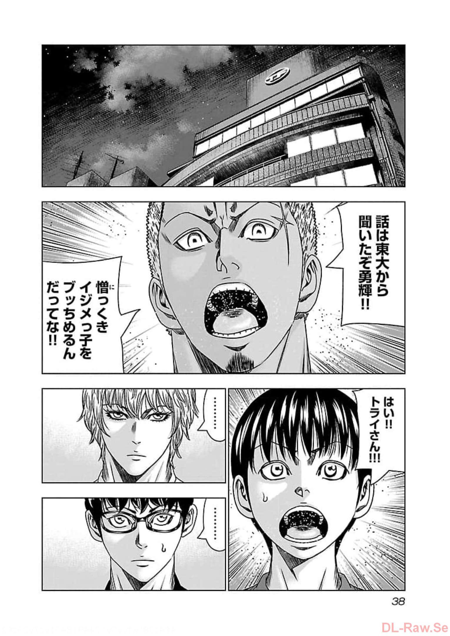 バウンサー - raw - 第69話 - https://jppp.mangajikan.cc/jppp/05301851/zp1vsic3qhs.jpg