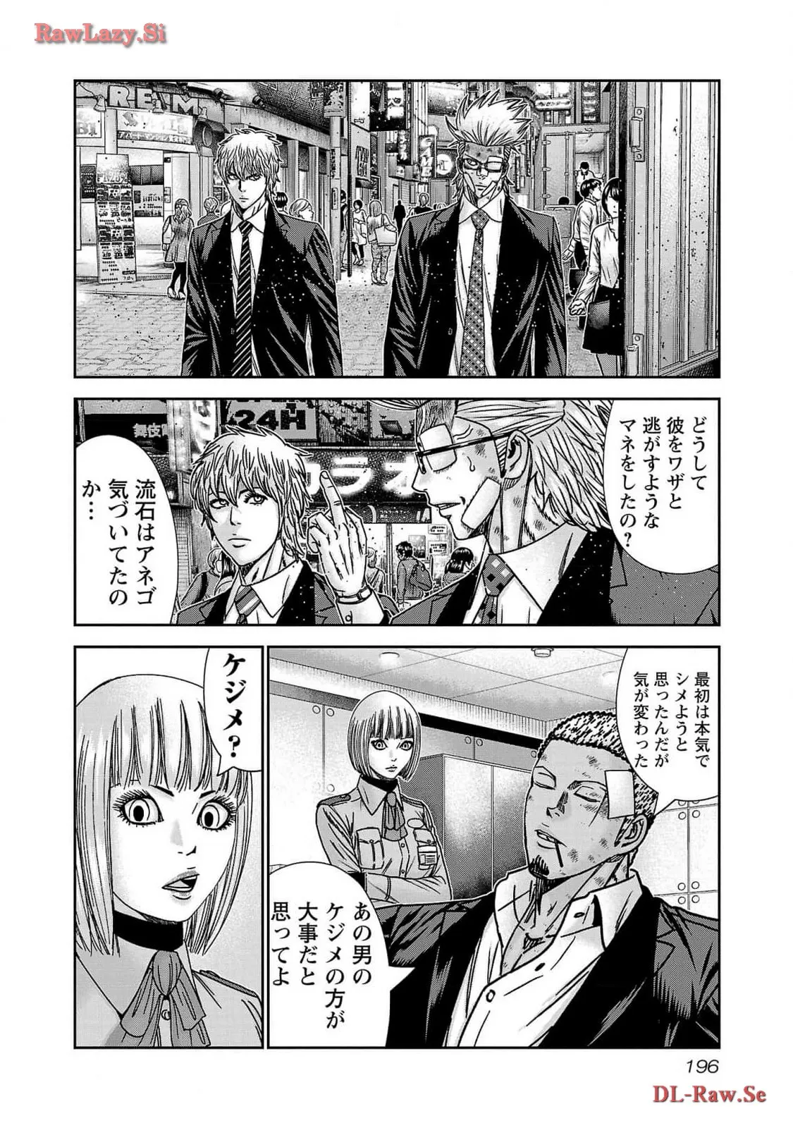 バウンサー - raw - 第85話 - https://jppp.mangajikan.cc/jppp/05301854/04m1am0kdr5.webp
