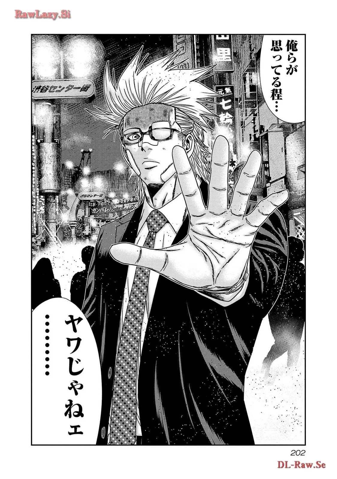 バウンサー - raw - 第85話 - https://jppp.mangajikan.cc/jppp/05301854/14qnhy41vfw.webp