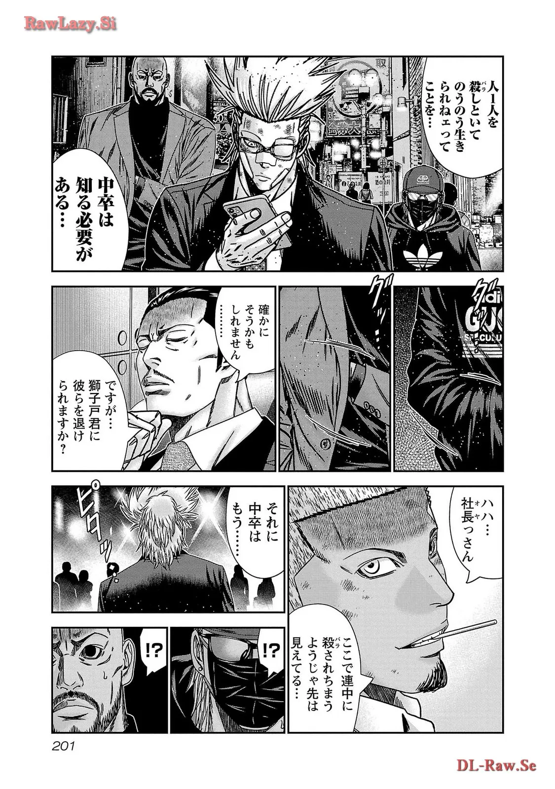バウンサー - raw - 第85話 - https://jppp.mangajikan.cc/jppp/05301854/1cc2pq3f5bn.webp