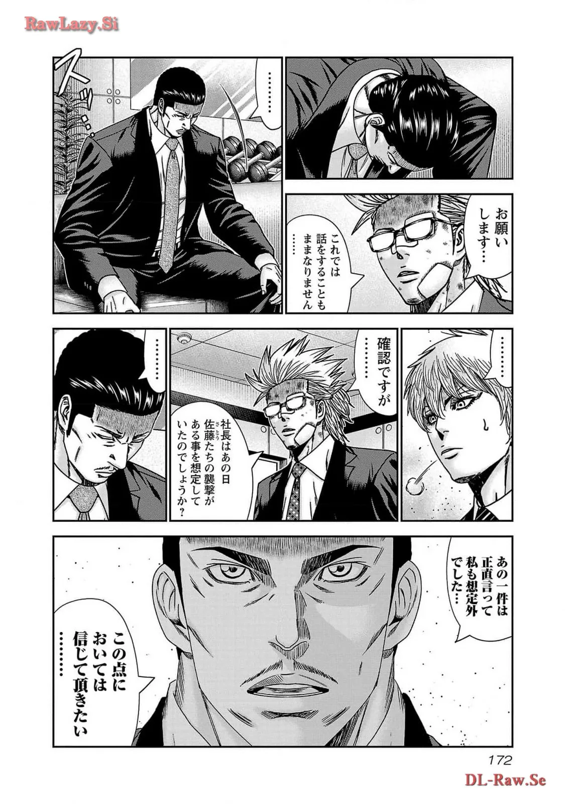 バウンサー - raw - 第85話 - https://jppp.mangajikan.cc/jppp/05301854/4cb5ue1ii3h.webp