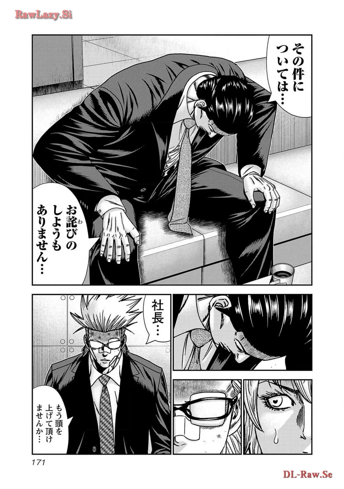 バウンサー - raw - 第85話 - https://jppp.mangajikan.cc/jppp/05301854/5mtxebxdkas.webp