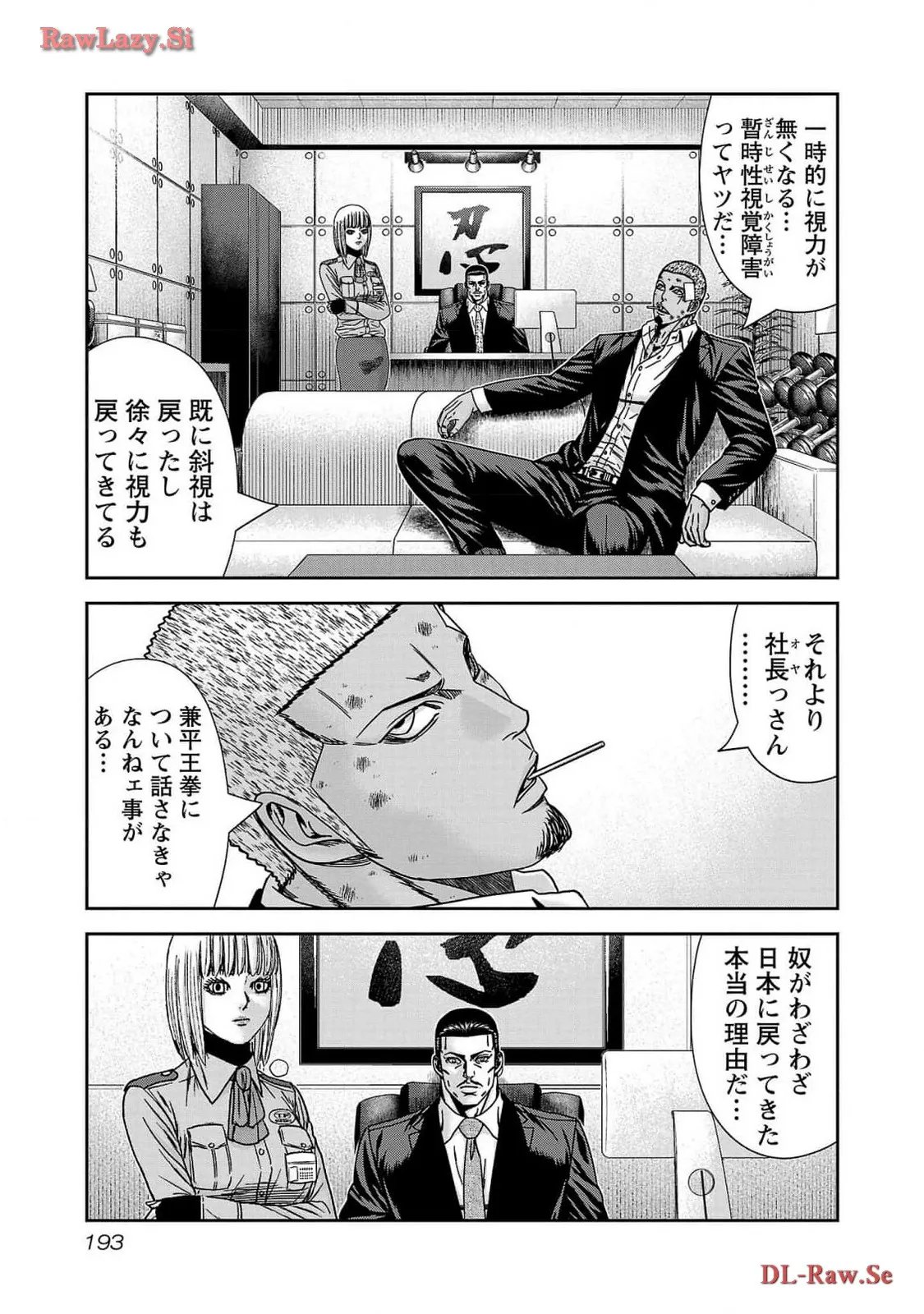バウンサー - raw - 第85話 - https://jppp.mangajikan.cc/jppp/05301854/evpm3ysa4fb.webp