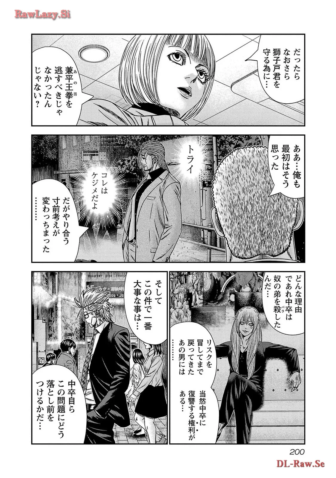 バウンサー - raw - 第85話 - https://jppp.mangajikan.cc/jppp/05301854/j0zanl4obg1.webp