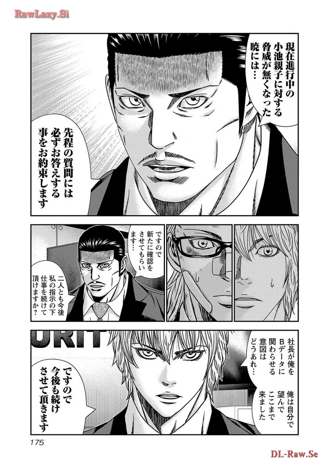 バウンサー - raw - 第85話 - https://jppp.mangajikan.cc/jppp/05301854/jhxmcxnzw1o.webp