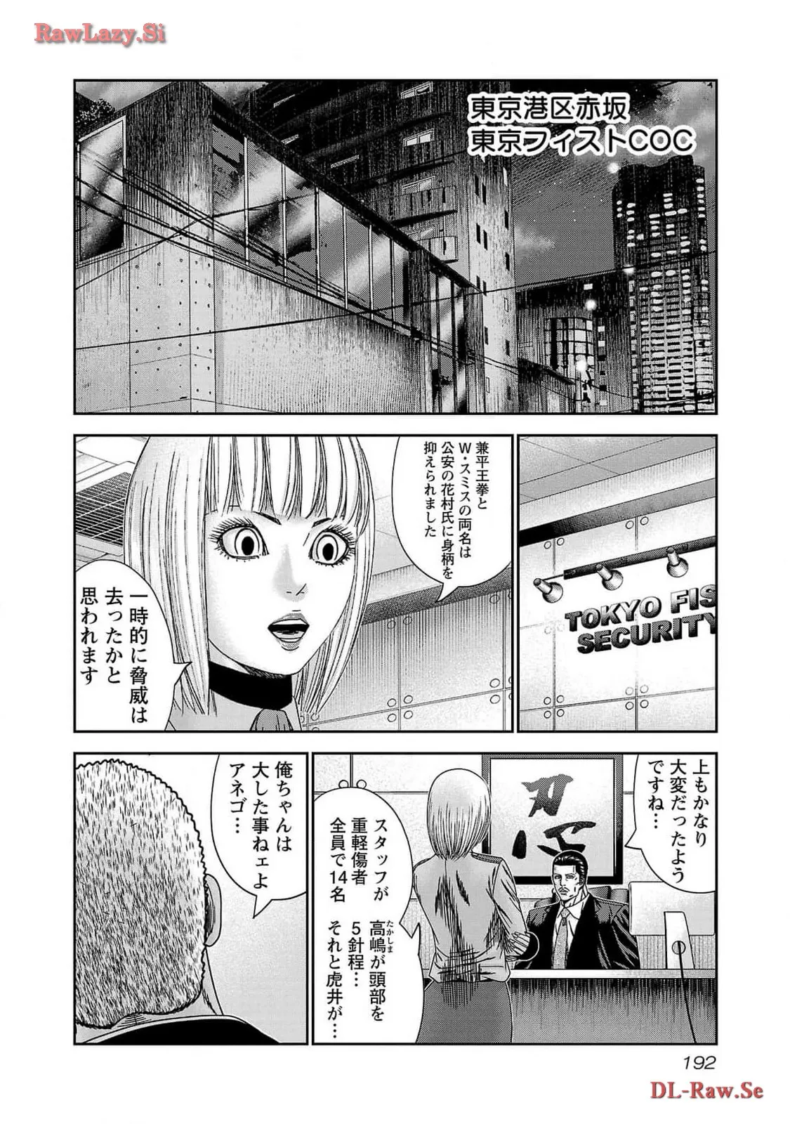 バウンサー - raw - 第85話 - https://jppp.mangajikan.cc/jppp/05301854/o2plhunxpif.webp