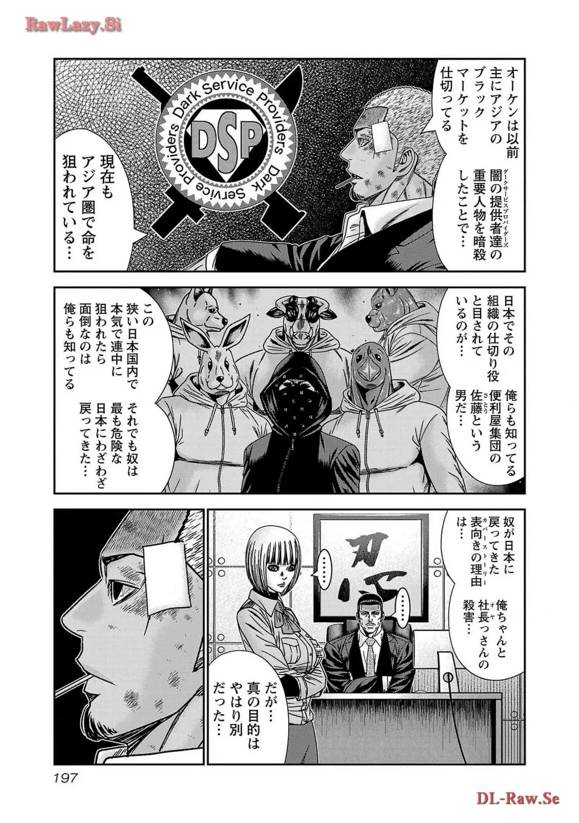バウンサー - raw - 第85話 - https://jppp.mangajikan.cc/jppp/05301854/ofqxvygq2uq.webp