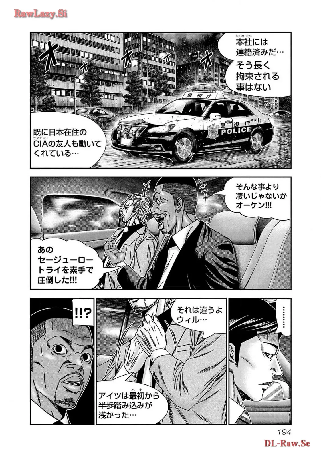バウンサー - raw - 第85話 - https://jppp.mangajikan.cc/jppp/05301854/srnkamyzcp5.webp