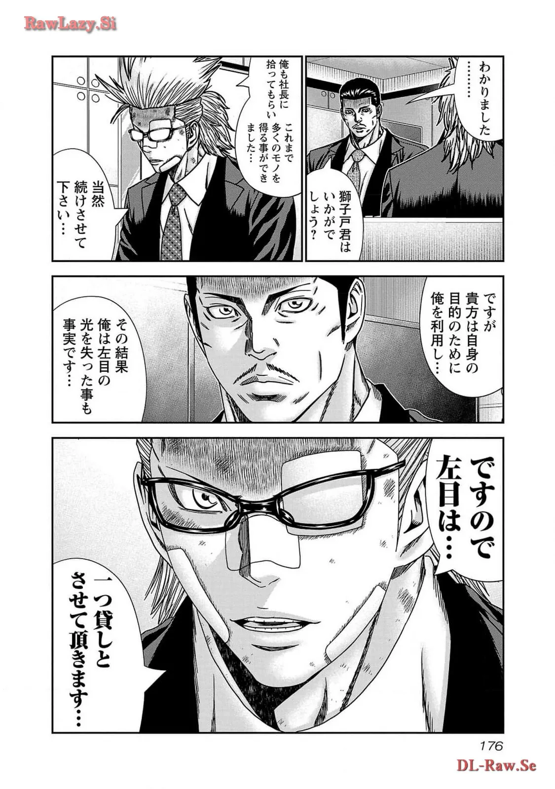 バウンサー - raw - 第85話 - https://jppp.mangajikan.cc/jppp/05301854/y5ec4xmgg5a.webp