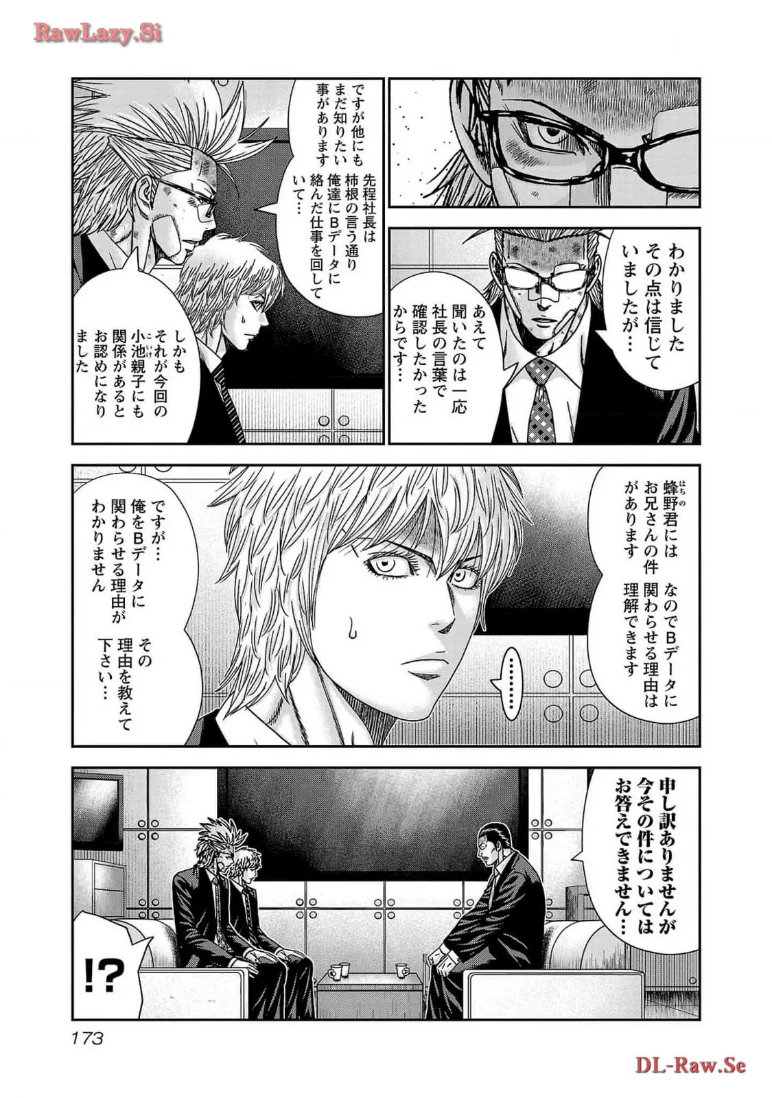 バウンサー - raw - 第85話 - https://jppp.mangajikan.cc/jppp/05301854/zebfxgavrw3.webp
