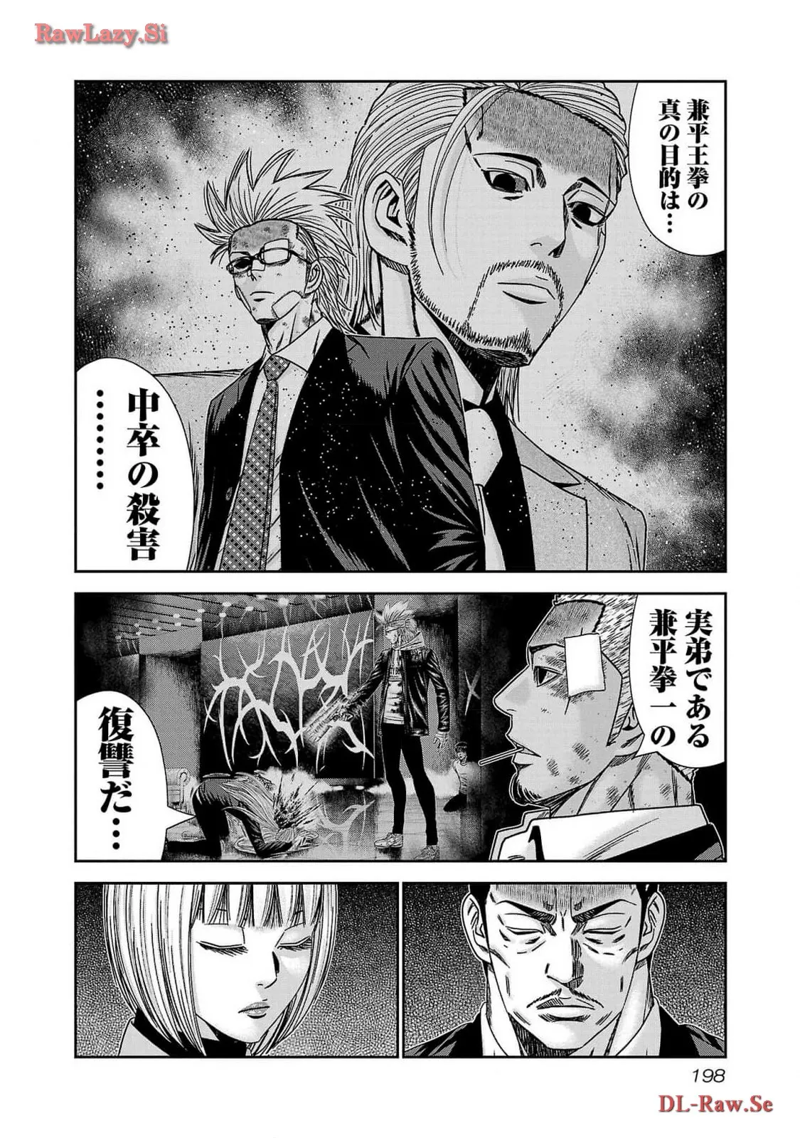 バウンサー - raw - 第85話 - https://jppp.mangajikan.cc/jppp/05301854/zw2uiyed2hw.webp