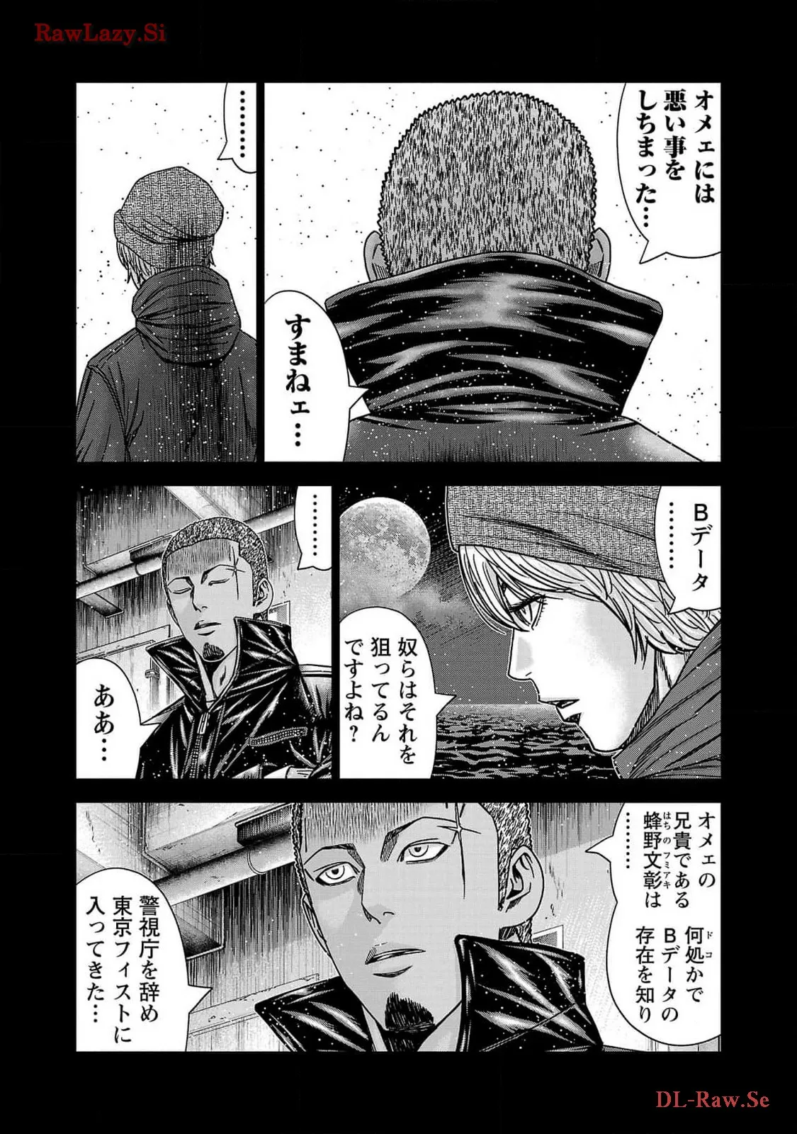 バウンサー - raw - 第76話 - https://jppp.mangajikan.cc/jppp/05301856/a04yxevwiu3.webp