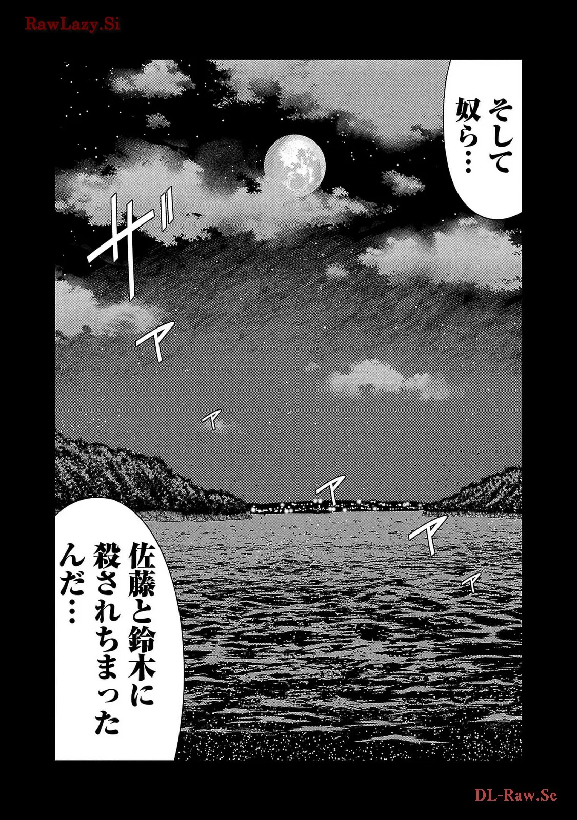 バウンサー - raw - 第76話 - https://jppp.mangajikan.cc/jppp/05301856/a1oi5nyynrx.webp