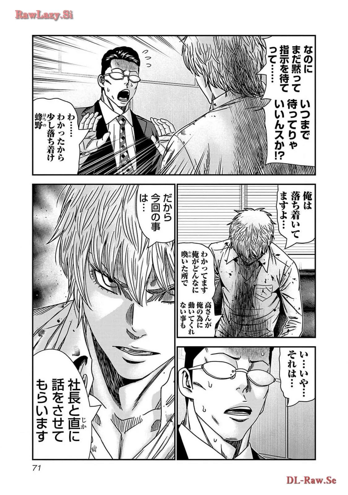 バウンサー - raw - 第76話 - https://jppp.mangajikan.cc/jppp/05301856/b1o2ahyohjn.webp