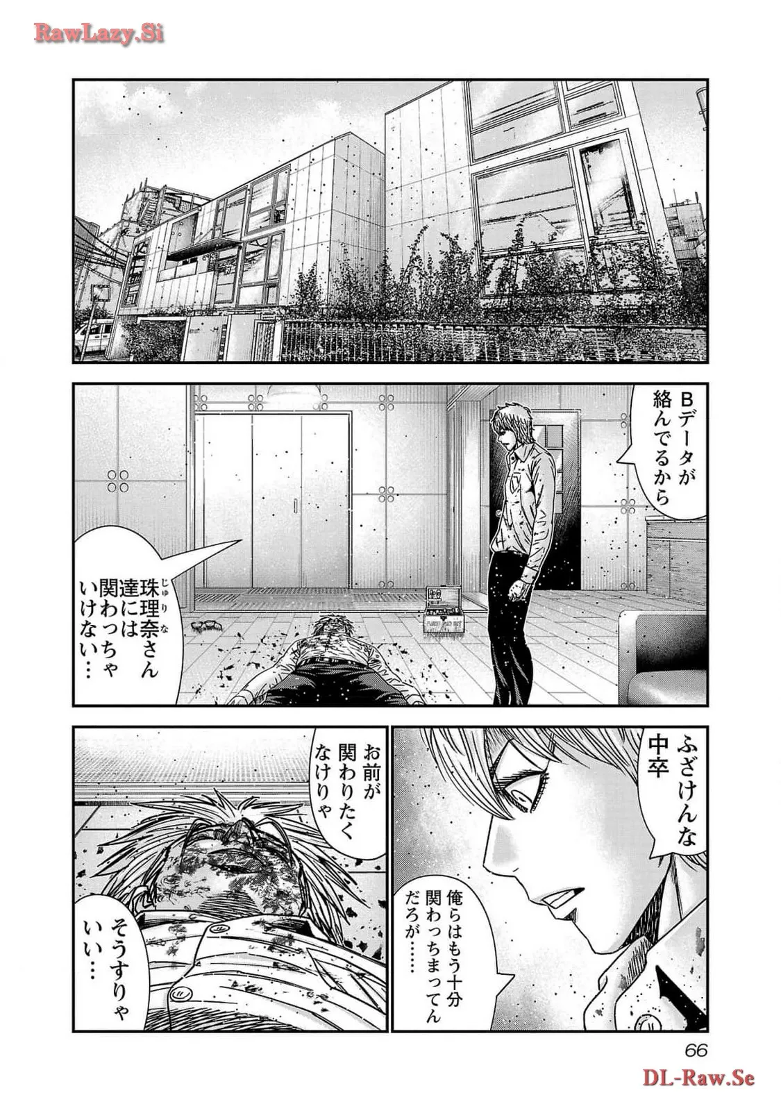 バウンサー - raw - 第76話 - https://jppp.mangajikan.cc/jppp/05301856/hjrd4whuu3f.webp
