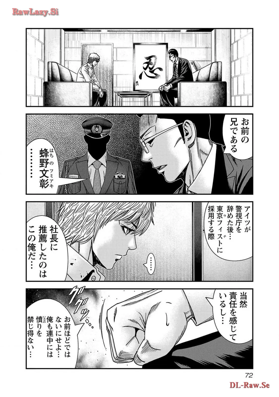 バウンサー - raw - 第76話 - https://jppp.mangajikan.cc/jppp/05301856/jtvljizkeew.webp