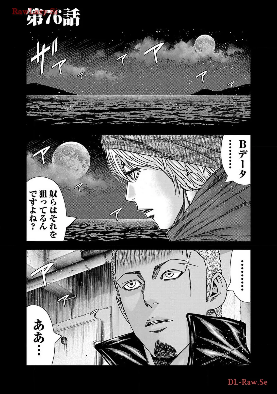 バウンサー - raw - 第76話 - https://jppp.mangajikan.cc/jppp/05301856/m504hilni5q.webp