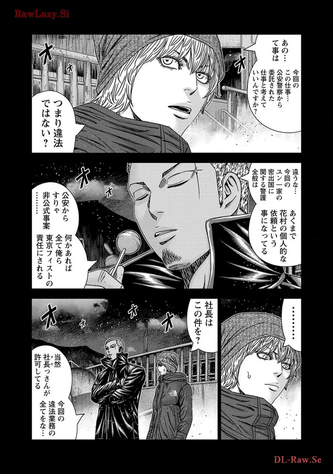 バウンサー - raw - 第76話 - https://jppp.mangajikan.cc/jppp/05301856/mxcof1ld3yu.webp