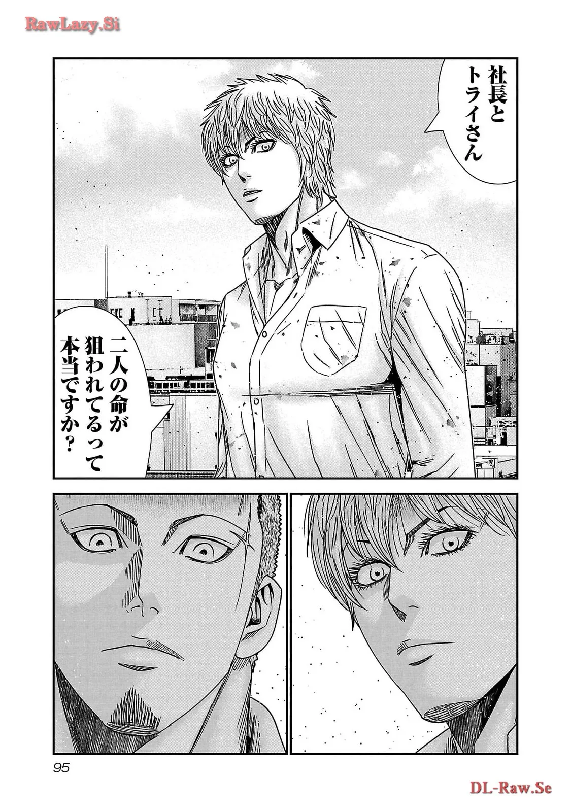 バウンサー - raw - 第76話 - https://jppp.mangajikan.cc/jppp/05301856/ogyhgmnzxa4.webp